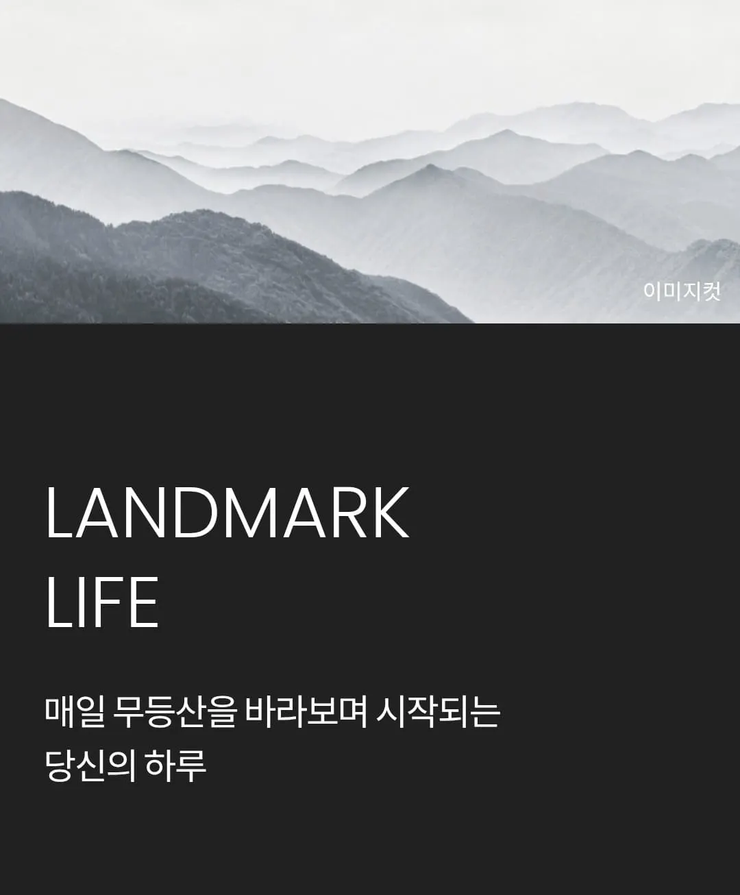 원활한 관람을 위한 무등산스카이포레 견본주택 방문 예약 및 분양 문의 안내 배너