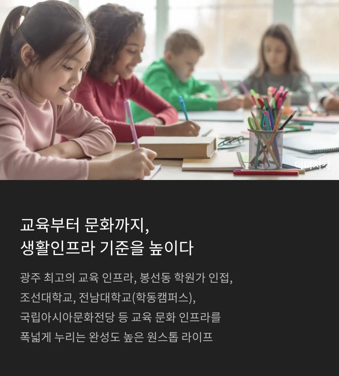 유주택자도 1순위 청약 가능! 무등산스카이포레 비규제지역 청약 자격 총정리